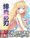 绯炎原神
