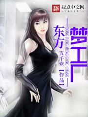 东方梦工厂倒闭原因