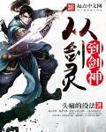 剑道至尊在线阅读