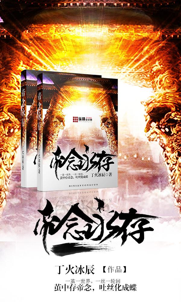 念帝名字
