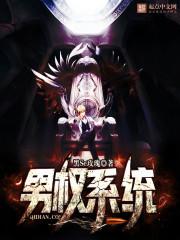 男权是什么意思