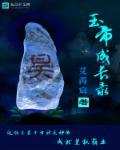 玉帝历经