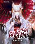 阴阳师二次元图片