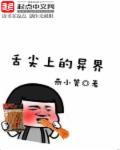 舌尖上的ai