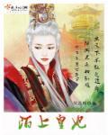 陌上相思免费阅读