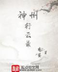 神州行百科
