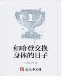 哈登关系最好的球员
