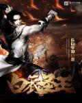 白衣神王什么境界