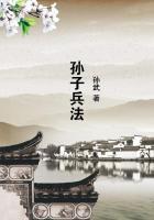 孙子兵法谁写的作者是谁