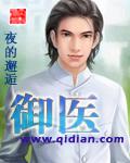 御医门的脊功夫锻炼视频