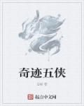 奇迹五重箭有什么要求