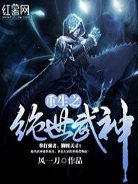 重生之绝世武神聚元期后天先天