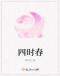 不逐群芳更代谢
