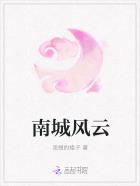 南城风云往事