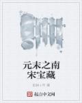 宋末元初是哪一年