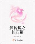 梦境传说dreamtale