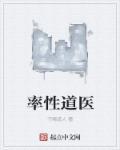 率性之谓道读音