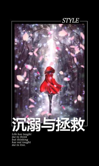 沉溺bynete