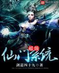 超级系统宗门免费