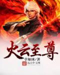 火云凌云