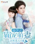 帝少霸宠绝色萌妻