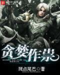 贪婪是什么