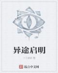 异途之仕是什么意思