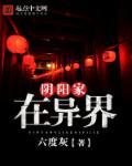 阴阳家有哪些人物