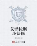 魔兽世界艾泽拉斯是什么