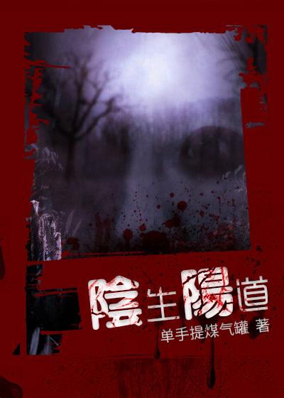 阴阳道在哪个位置