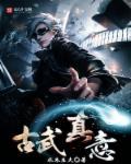 古武是什么武术