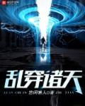 诸天随机穿越