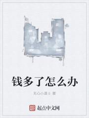 钱多给了怎么要回来