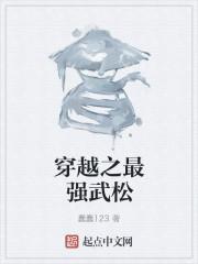 武侠之最强穿越者