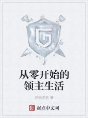 从零开始 凌