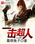 一拳超人在线观看完整版