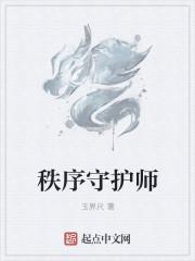 不守秩序者奖励