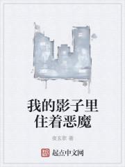 我的影子在后面还是影子在我的后面哪句话是对的