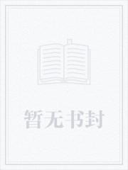 守望先锋超燃