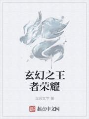 王者之王者荣耀