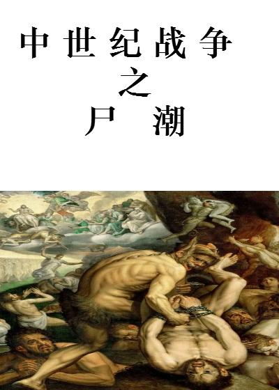 中世纪全面战争攻略