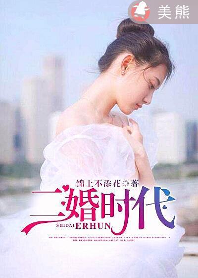 二胎时代百度百科