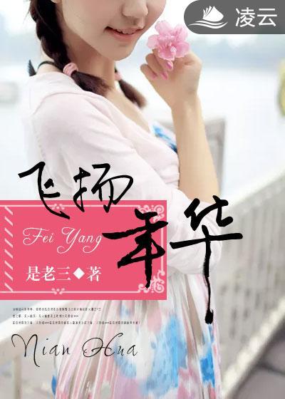 飞扬时光官方