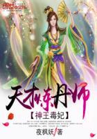 神医毒王妃