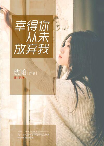 你从没放弃等我望穿星空是什么歌