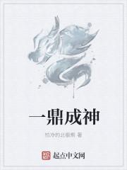 一鼎之力是多少斤