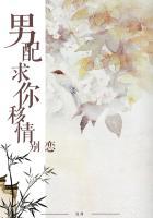 男配求你别黑化72章