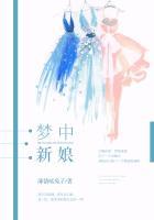 梦见新娘子是什么征兆
