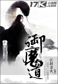 御魔道官方店铺