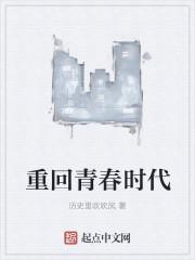 重回青春时代与孤独的她共度盛夏时光
